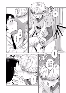 Page 15 of だってコレ えろ漫画なんだってばII - preview thumbnail