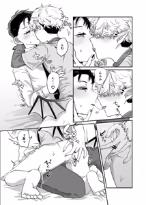 Page 16 of だってコレ えろ漫画なんだってばII - preview thumbnail