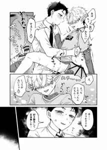 Page 24 of だってコレ えろ漫画なんだってばII - preview thumbnail