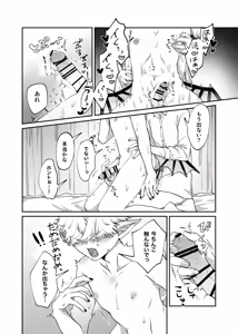 Page 27 of だってコレ えろ漫画なんだってばII - preview thumbnail