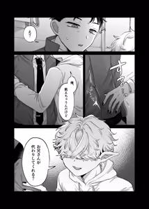 Page 4 of だってコレ えろ漫画なんだってばII - preview thumbnail