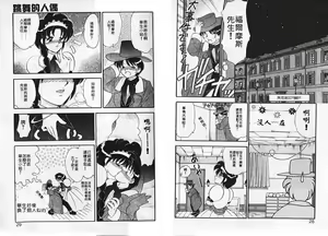 Page 14 of Joukiou Shinwa Densetsu Lady Watson | 紅粉偵探社 - preview thumbnail