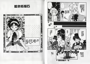 Page 33 of Joukiou Shinwa Densetsu Lady Watson | 紅粉偵探社 - preview thumbnail