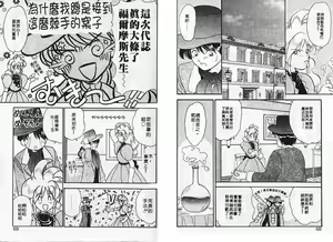 Page 34 of Joukiou Shinwa Densetsu Lady Watson | 紅粉偵探社 - preview thumbnail