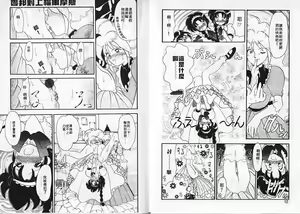 Page 6 of Joukiou Shinwa Densetsu Lady Watson | 紅粉偵探社 - preview thumbnail