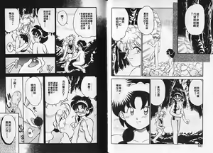 Page 70 of Joukiou Shinwa Densetsu Lady Watson | 紅粉偵探社 - preview thumbnail