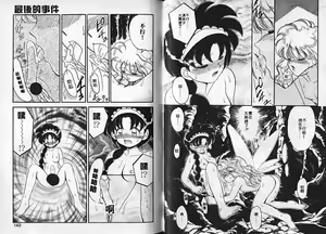 Page 74 of Joukiou Shinwa Densetsu Lady Watson | 紅粉偵探社 - preview thumbnail
