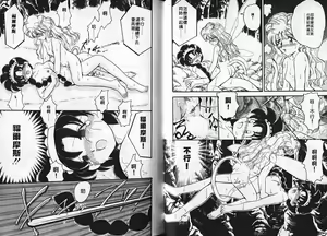 Page 76 of Joukiou Shinwa Densetsu Lady Watson | 紅粉偵探社 - preview thumbnail