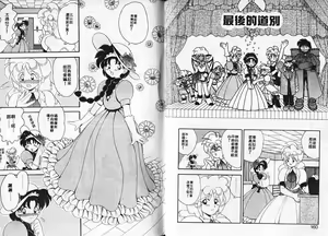 Page 80 of Joukiou Shinwa Densetsu Lady Watson | 紅粉偵探社 - preview thumbnail