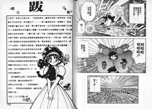Page 89 of Joukiou Shinwa Densetsu Lady Watson | 紅粉偵探社 - preview thumbnail