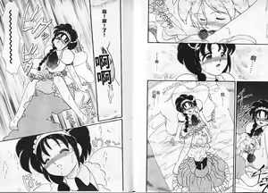 Page 9 of Joukiou Shinwa Densetsu Lady Watson | 紅粉偵探社 - preview thumbnail