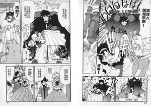 Page 10 of Joukiou Shinwa Densetsu Lady Watson | 紅粉偵探社 - preview thumbnail