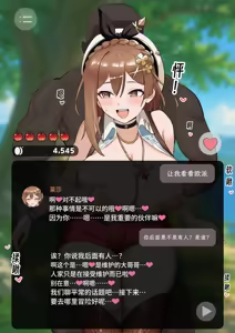 Page 13 of あいするライザとNTRチャット❤ - preview thumbnail
