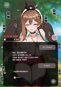 Page 39 of あいするライザとNTRチャット❤ - preview thumbnail