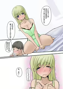 Page 28 of Tsuma ga Yoso no Otoko to Kozukuri Suru Ohanashi - preview thumbnail