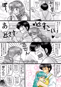 Page 1055 of Artist:yukimaron pixiv/@yukimapoke10 - preview thumbnail