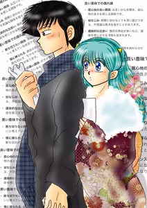 Page 1070 of Artist:yukimaron pixiv/@yukimapoke10 - preview thumbnail