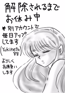 Page 1186 of Artist:yukimaron pixiv/@yukimapoke10 - preview thumbnail