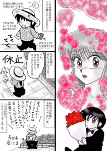 Page 1354 of Artist:yukimaron pixiv/@yukimapoke10 - preview thumbnail