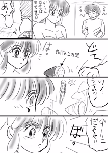 Page 1422 of Artist:yukimaron pixiv/@yukimapoke10 - preview thumbnail