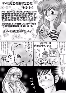 Page 1426 of Artist:yukimaron pixiv/@yukimapoke10 - preview thumbnail