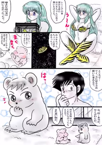 Page 1427 of Artist:yukimaron pixiv/@yukimapoke10 - preview thumbnail