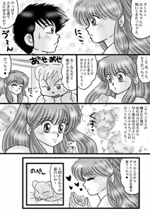 Page 1431 of Artist:yukimaron pixiv/@yukimapoke10 - preview thumbnail