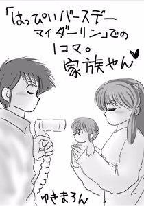 Page 1443 of Artist:yukimaron pixiv/@yukimapoke10 - preview thumbnail