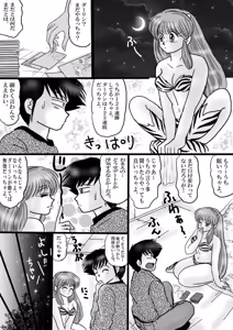 Page 1444 of Artist:yukimaron pixiv/@yukimapoke10 - preview thumbnail