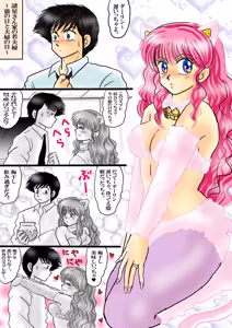 Page 1480 of Artist:yukimaron pixiv/@yukimapoke10 - preview thumbnail
