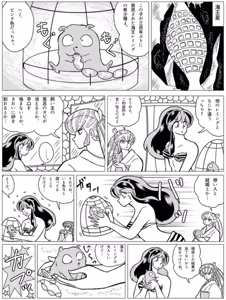 Page 1494 of Artist:yukimaron pixiv/@yukimapoke10 - preview thumbnail