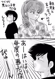 Page 1733 of Artist:yukimaron pixiv/@yukimapoke10 - preview thumbnail