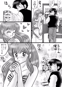 Page 1740 of Artist:yukimaron pixiv/@yukimapoke10 - preview thumbnail