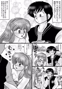 Page 1741 of Artist:yukimaron pixiv/@yukimapoke10 - preview thumbnail