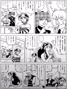 Page 1779 of Artist:yukimaron pixiv/@yukimapoke10 - preview thumbnail