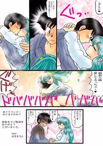 Page 1833 of Artist:yukimaron pixiv/@yukimapoke10 - preview thumbnail