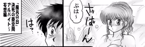 Page 1899 of Artist:yukimaron pixiv/@yukimapoke10 - preview thumbnail