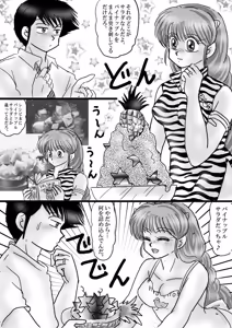 Page 1932 of Artist:yukimaron pixiv/@yukimapoke10 - preview thumbnail