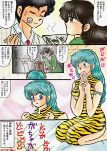 Page 547 of Artist:yukimaron pixiv/@yukimapoke10 - preview thumbnail
