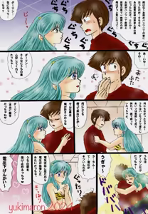 Page 639 of Artist:yukimaron pixiv/@yukimapoke10 - preview thumbnail
