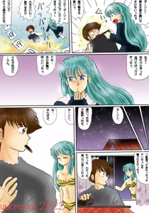 Page 76 of Artist:yukimaron pixiv/@yukimapoke10 - preview thumbnail