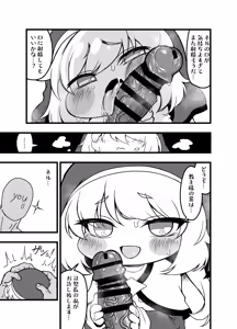 Page 17 of Yoru no Shisaichou -Futomomo ga muchimuchi no chiisa na mochihoppe ni seishori wo shite morau hanashi- - preview thumbnail