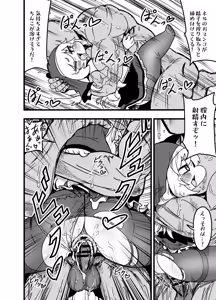 Page 30 of Yoru no Shisaichou -Futomomo ga muchimuchi no chiisa na mochihoppe ni seishori wo shite morau hanashi- - preview thumbnail