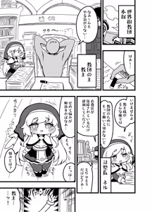 Page 3 of Yoru no Shisaichou -Futomomo ga muchimuchi no chiisa na mochihoppe ni seishori wo shite morau hanashi- - preview thumbnail