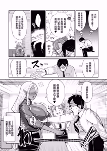 Page 12 of Dosukebe Dark Elf-san to Otameshi Fuufu Seikatsu - preview thumbnail