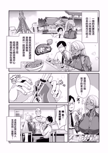 Page 14 of Dosukebe Dark Elf-san to Otameshi Fuufu Seikatsu - preview thumbnail