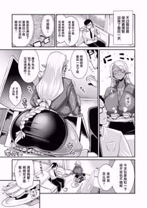Page 18 of Dosukebe Dark Elf-san to Otameshi Fuufu Seikatsu - preview thumbnail