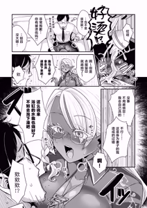 Page 19 of Dosukebe Dark Elf-san to Otameshi Fuufu Seikatsu - preview thumbnail
