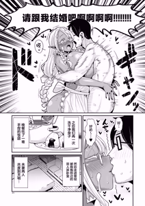 Page 50 of Dosukebe Dark Elf-san to Otameshi Fuufu Seikatsu - preview thumbnail