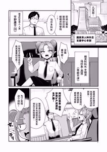 Page 5 of Dosukebe Dark Elf-san to Otameshi Fuufu Seikatsu - preview thumbnail